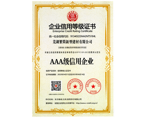 南京荣誉资质